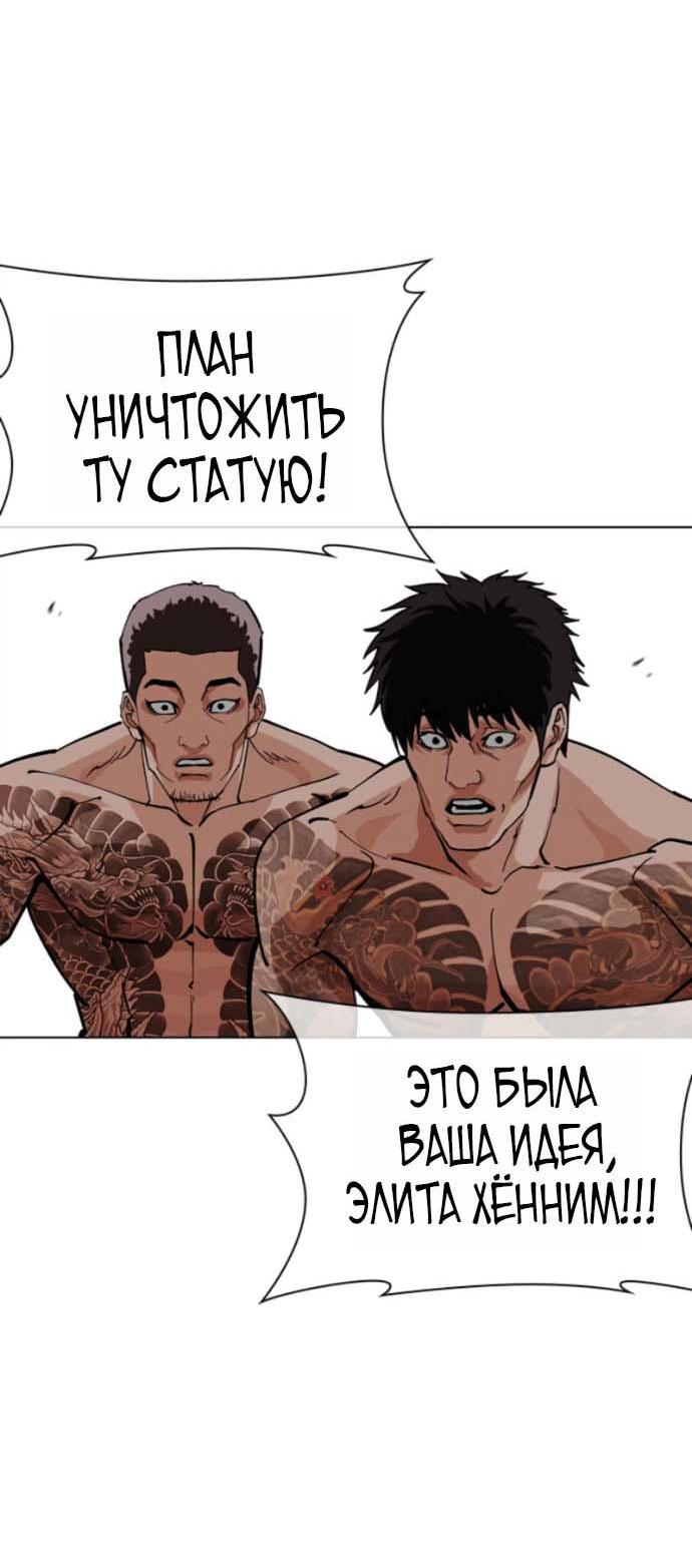 Read Лукизм RU Manga Online