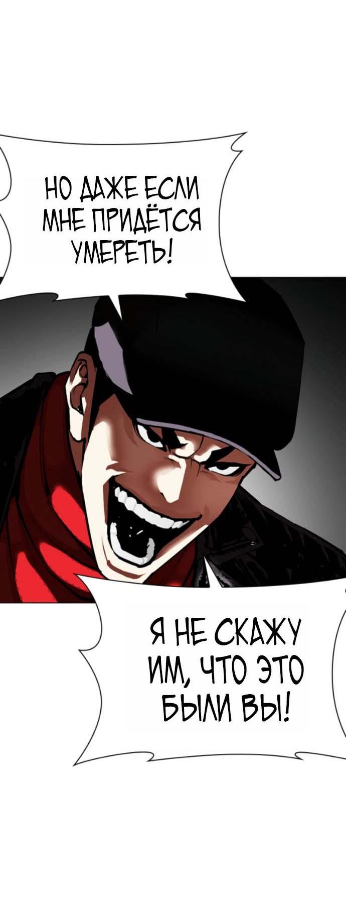 Read Лукизм RU Manga Online