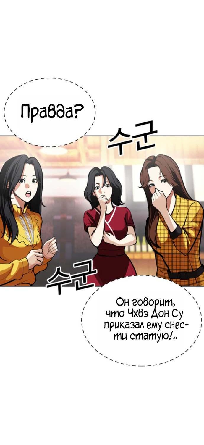 Read Лукизм RU Manga Online