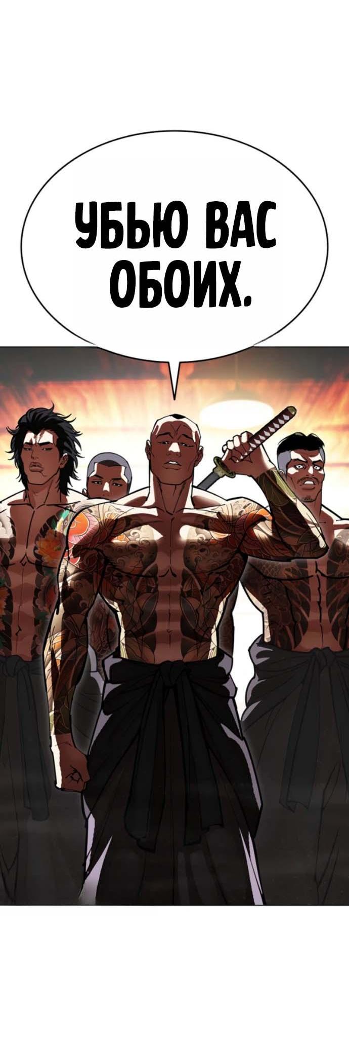 Read Лукизм RU Manga Online