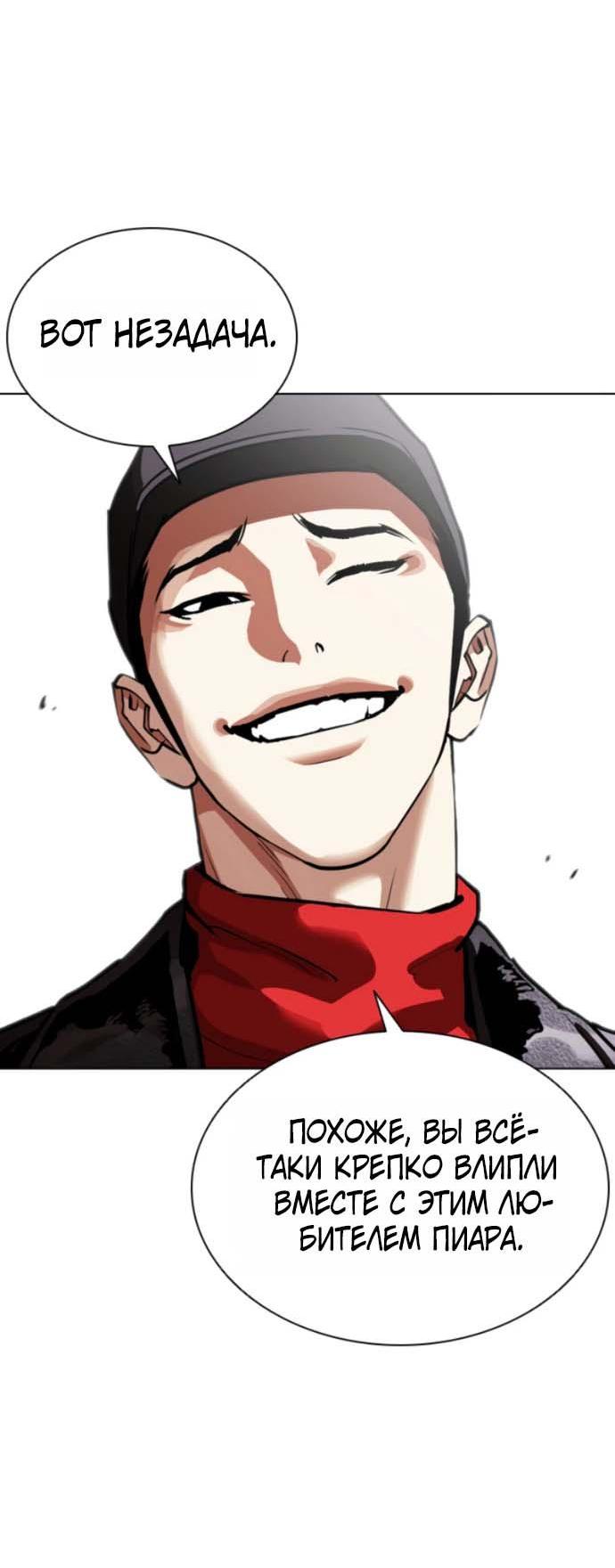 Read Лукизм RU Manga Online