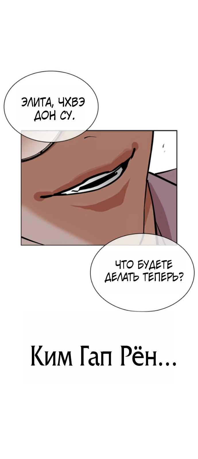 Read Лукизм RU Manga Online