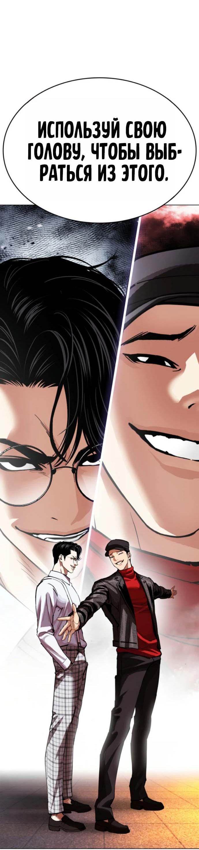 Read Лукизм RU Manga Online