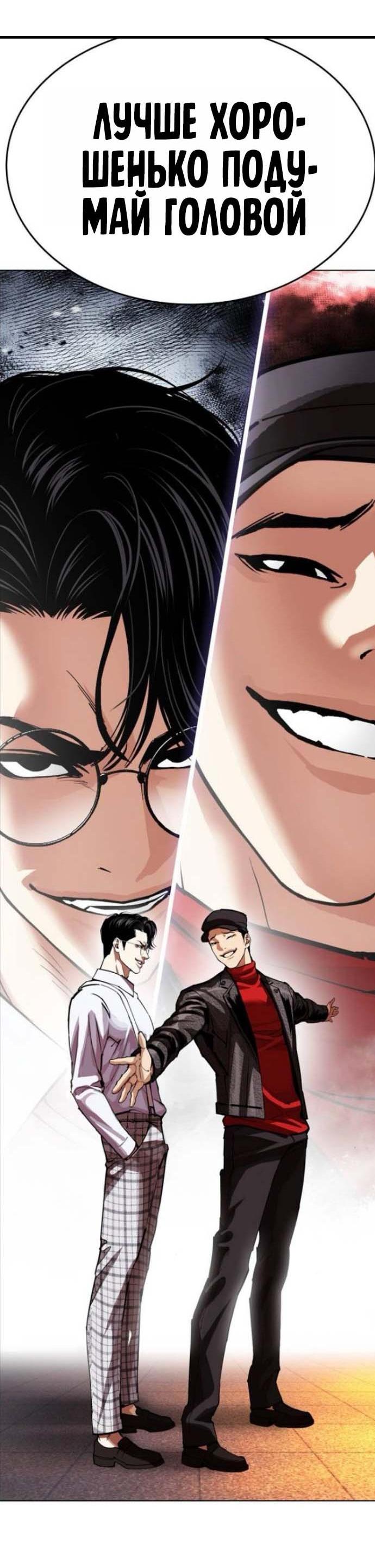 Read Лукизм RU Manga Online