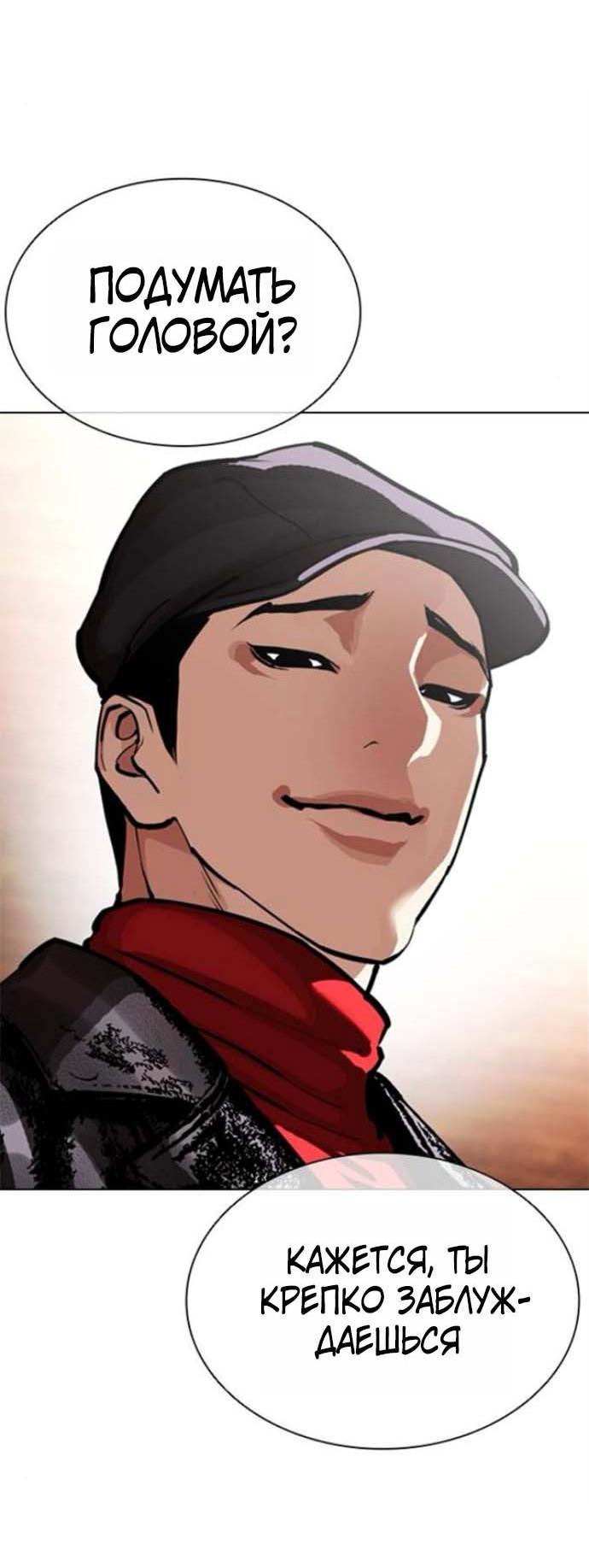 Read Лукизм RU Manga Online