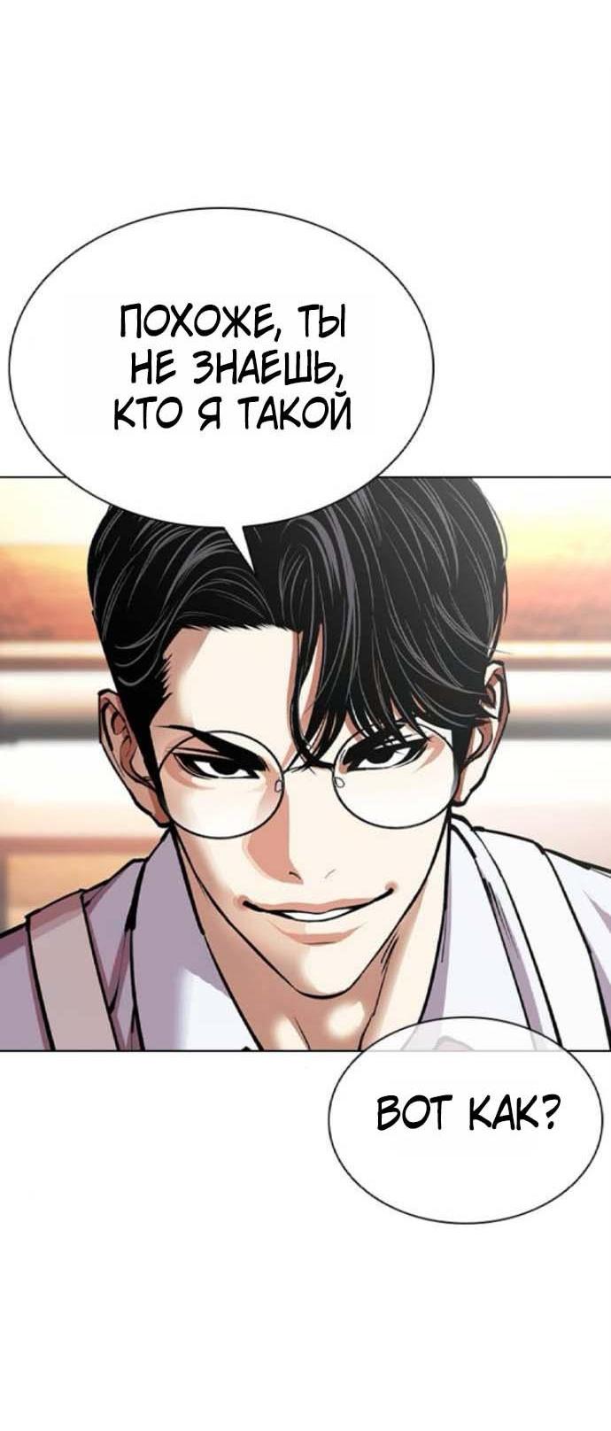 Read Лукизм RU Manga Online