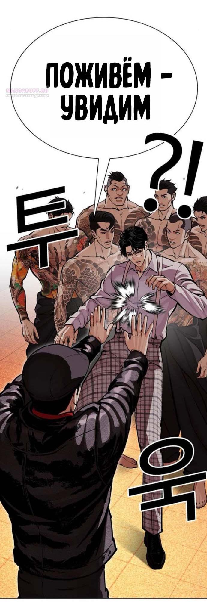 Read Лукизм RU Manga Online