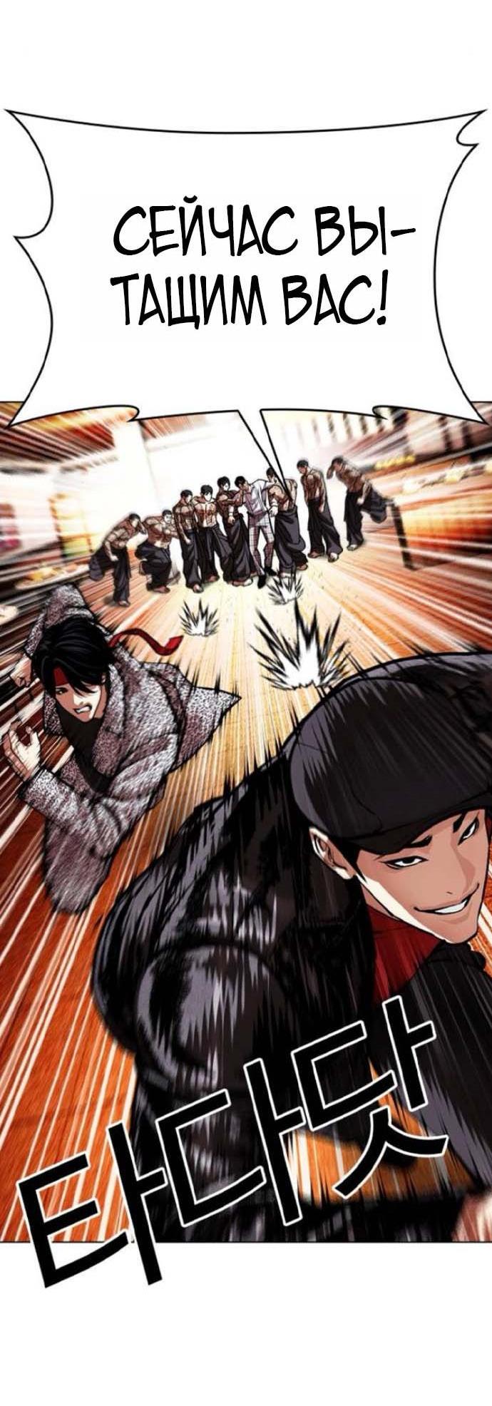 Read Лукизм RU Manga Online