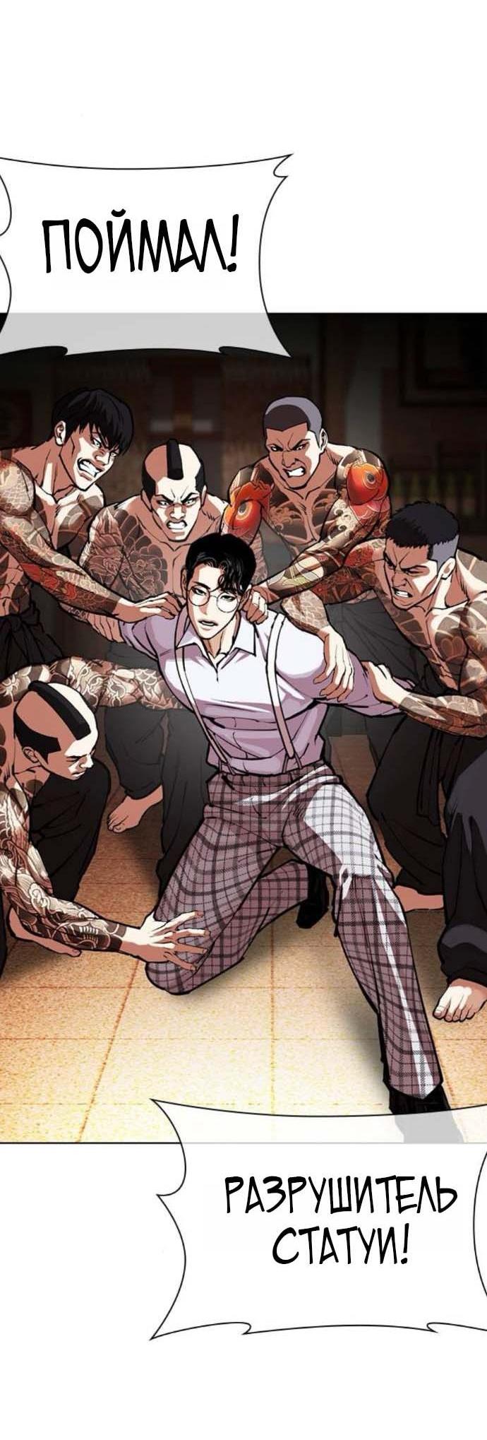Read Лукизм RU Manga Online