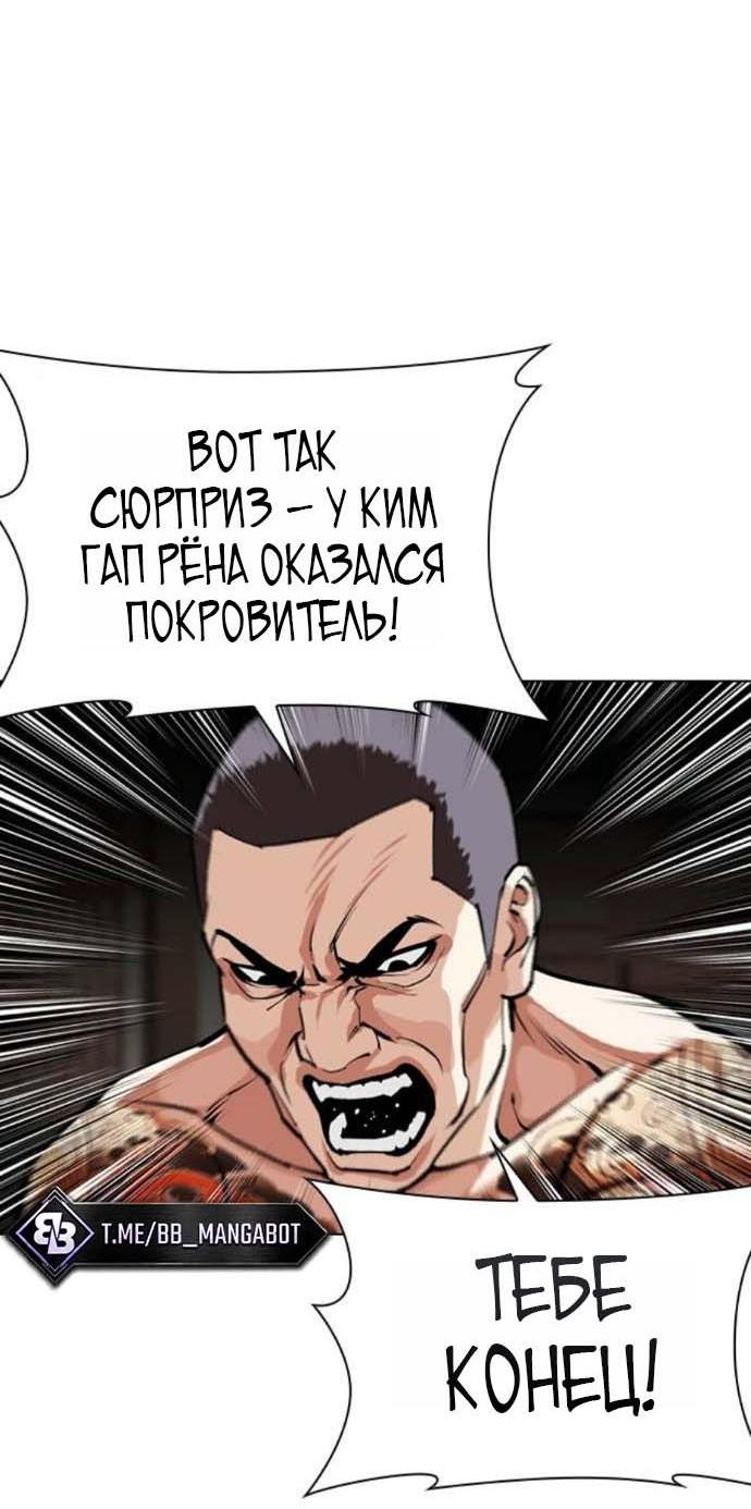 Read Лукизм RU Manga Online
