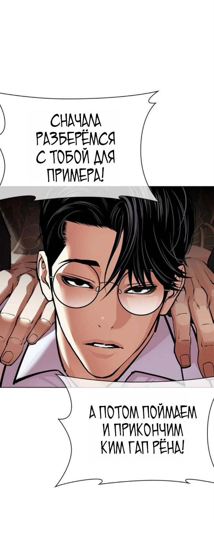 Read Лукизм RU Manga Online