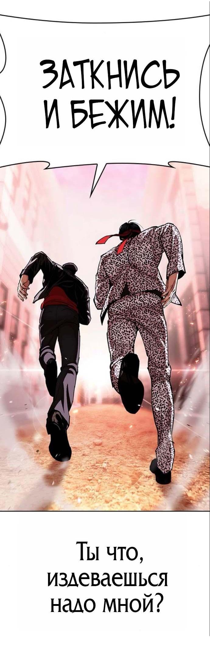Read Лукизм RU Manga Online