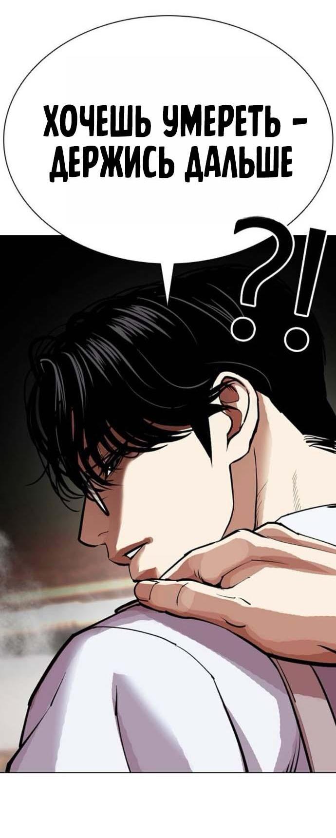 Read Лукизм RU Manga Online