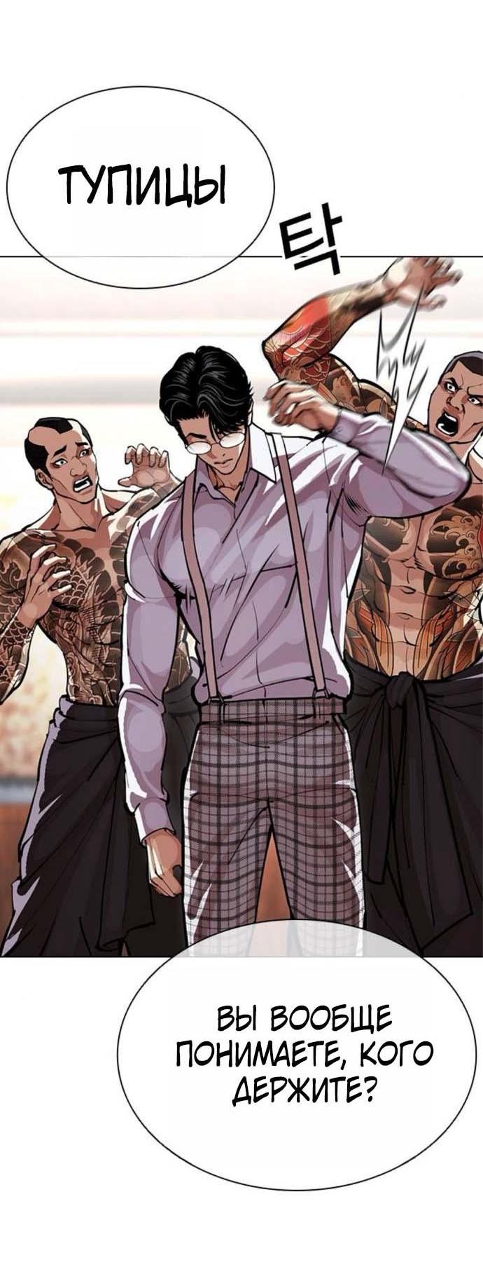 Read Лукизм RU Manga Online