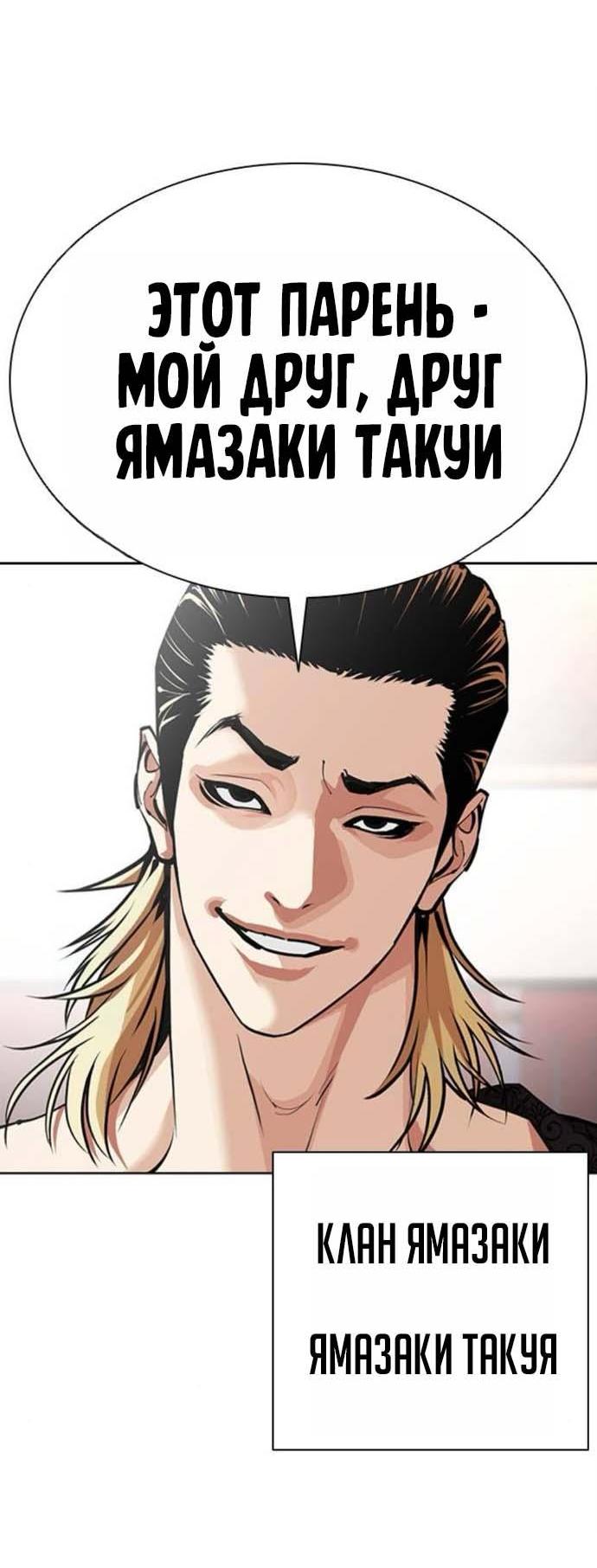 Read Лукизм RU Manga Online