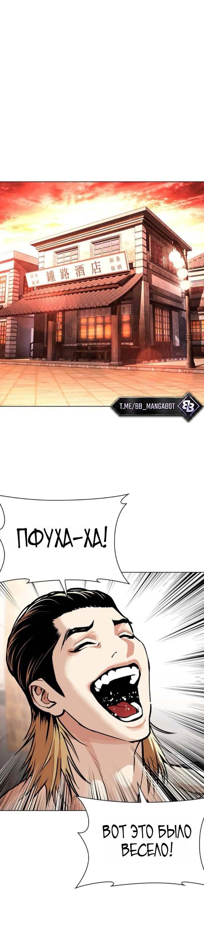 Read Лукизм RU Manga Online