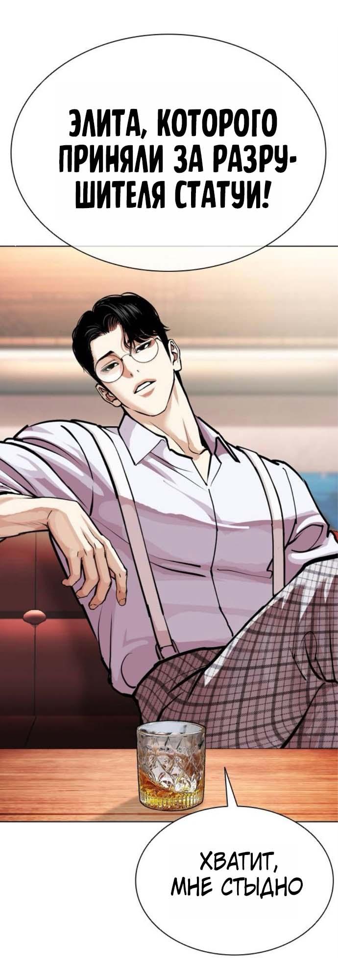 Read Лукизм RU Manga Online