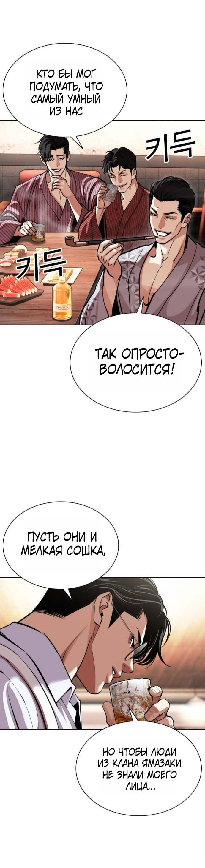 Read Лукизм RU Manga Online