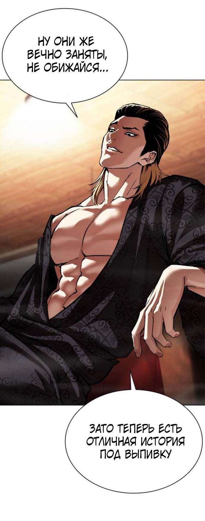 Read Лукизм RU Manga Online