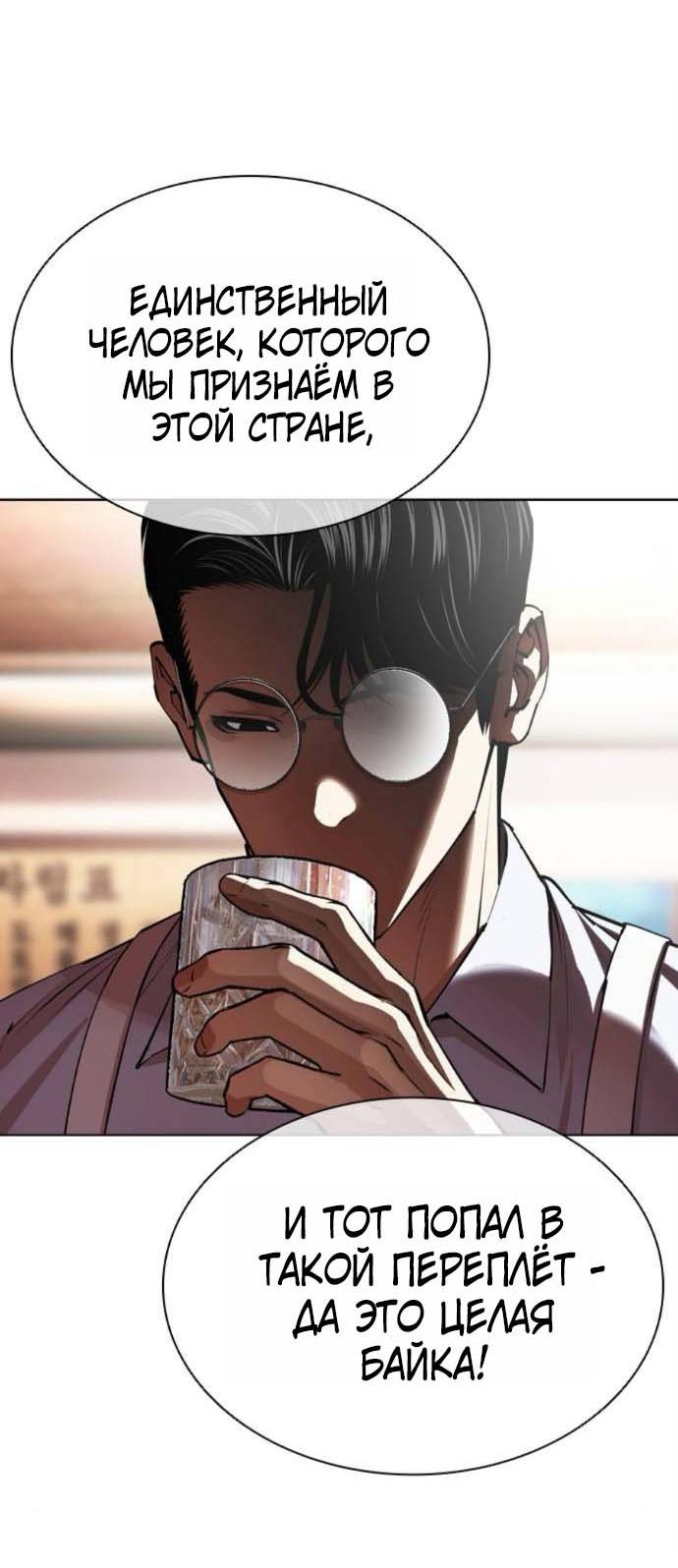 Read Лукизм RU Manga Online