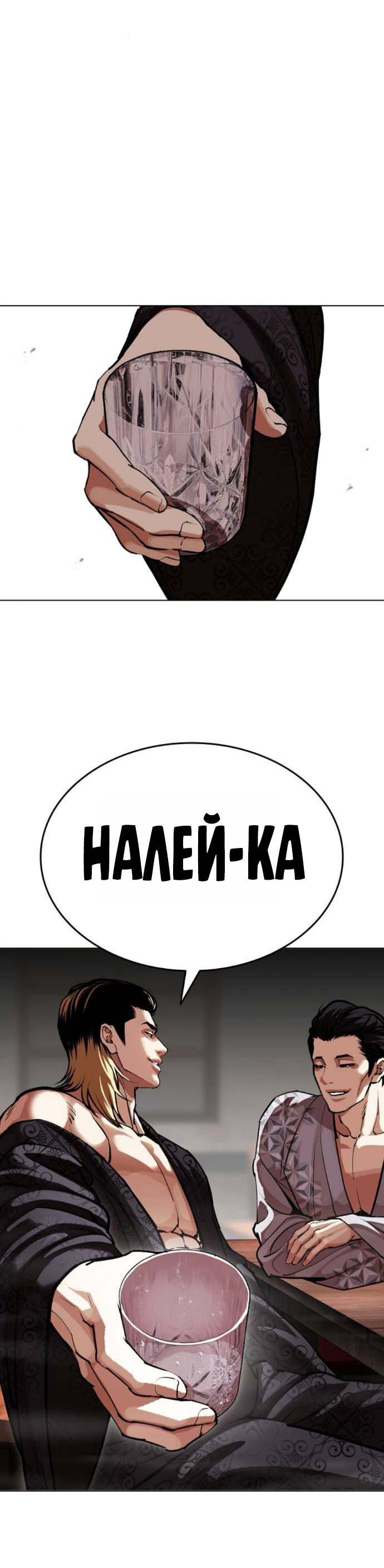 Read Лукизм RU Manga Online