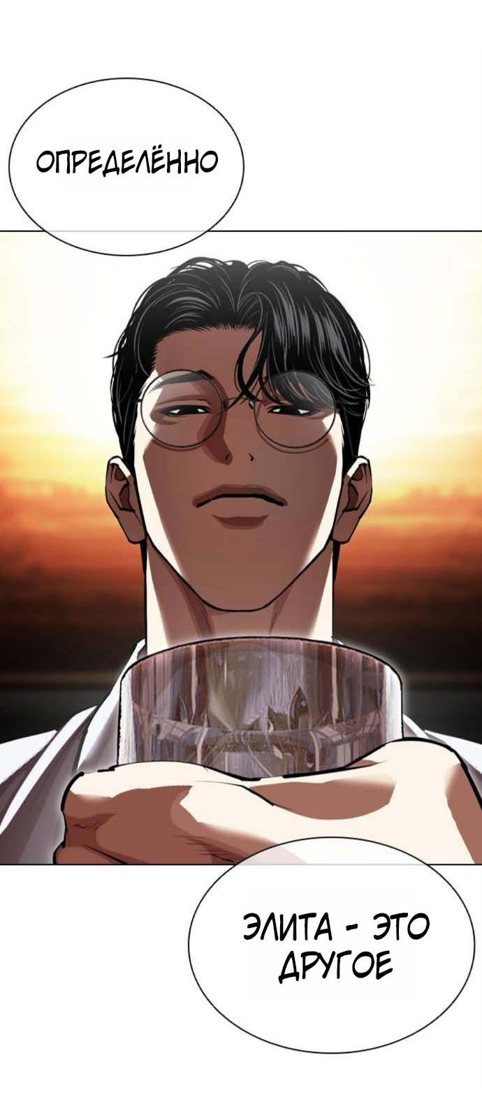 Read Лукизм RU Manga Online