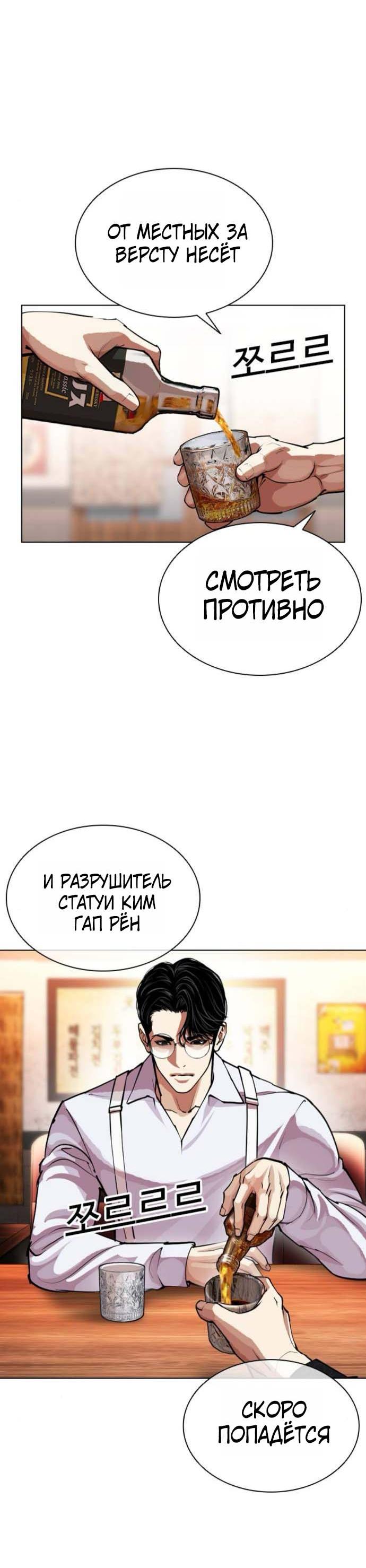 Read Лукизм RU Manga Online