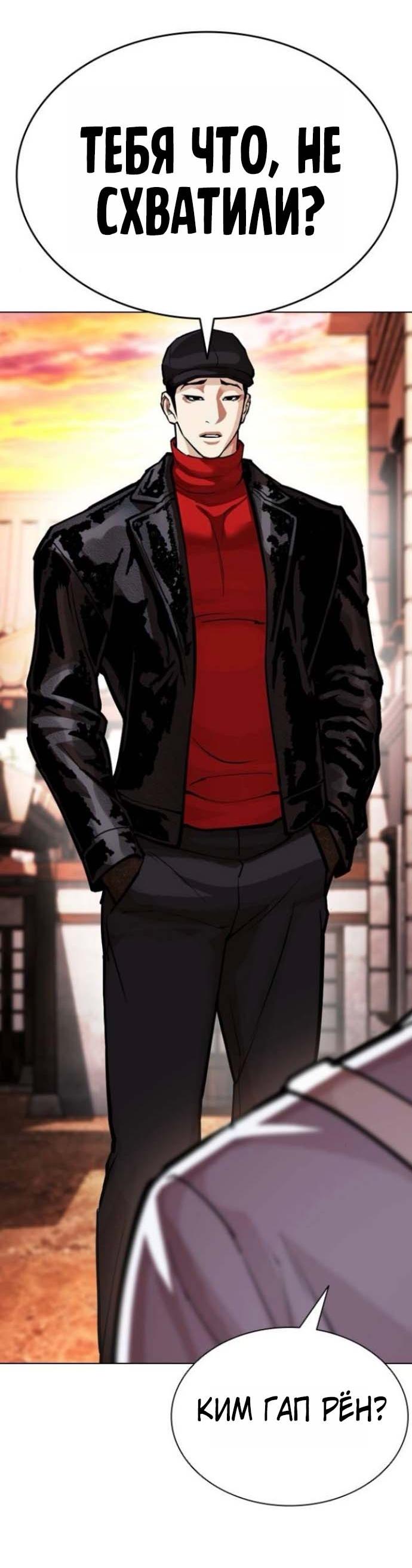 Read Лукизм RU Manga Online