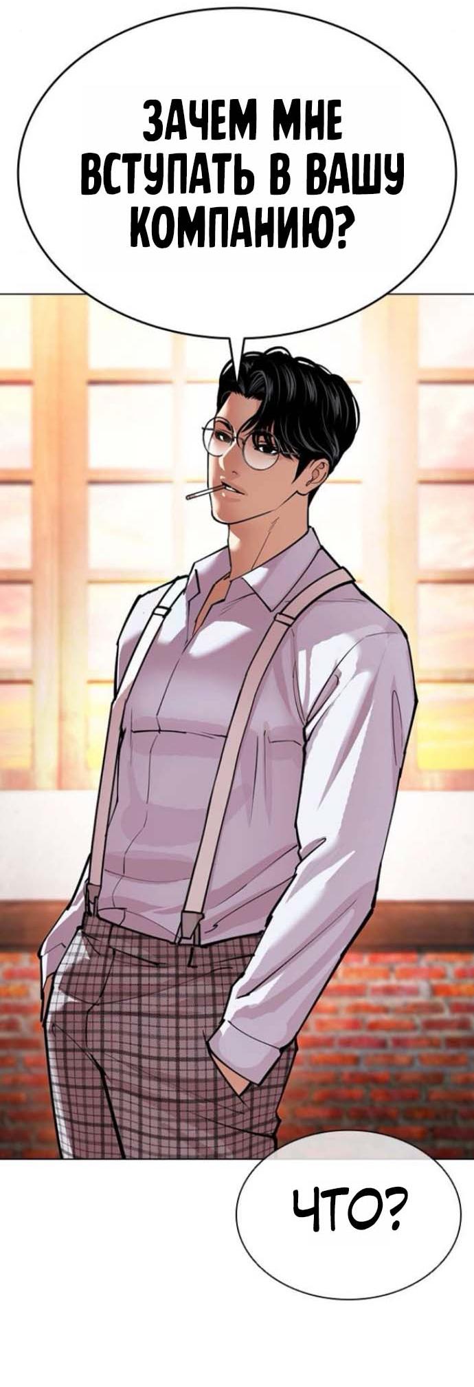 Read Лукизм RU Manga Online