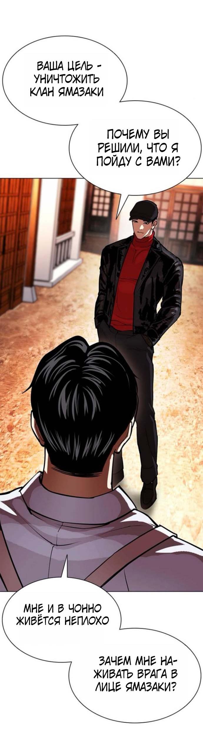 Read Лукизм RU Manga Online