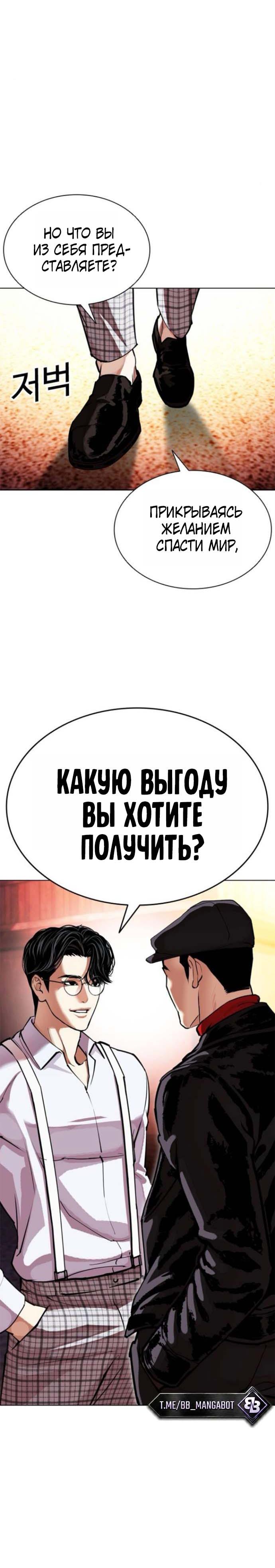 Read Лукизм RU Manga Online
