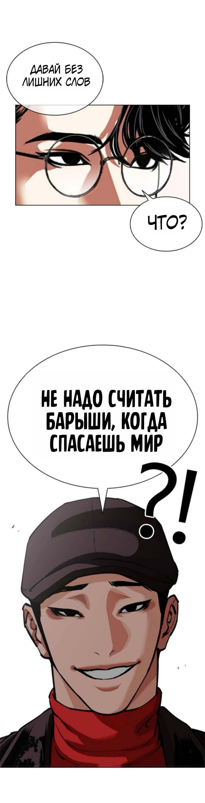 Read Лукизм RU Manga Online