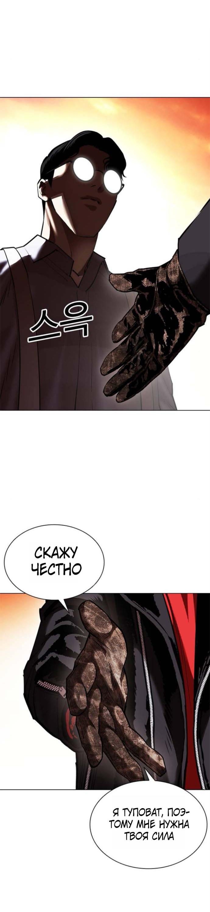 Read Лукизм RU Manga Online
