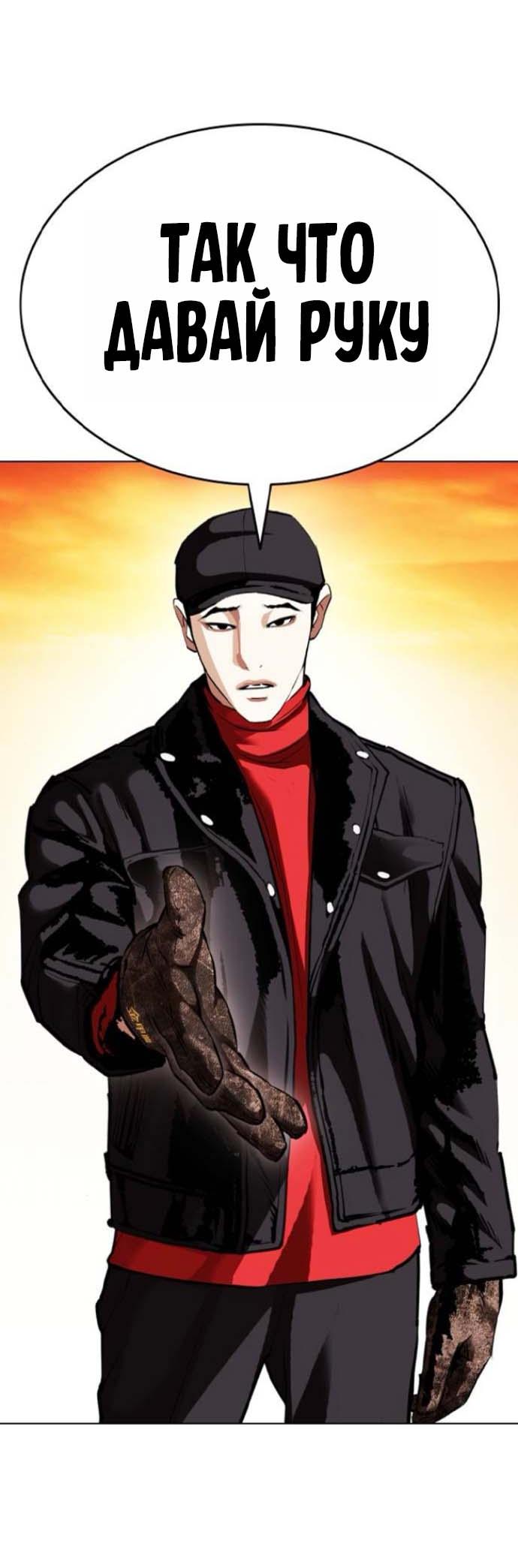 Read Лукизм RU Manga Online