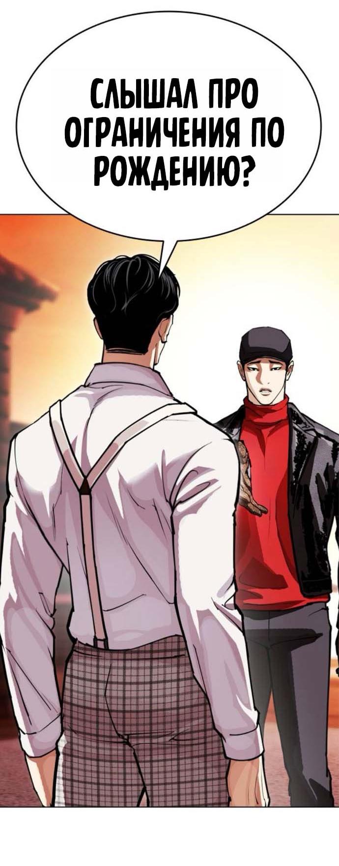 Read Лукизм RU Manga Online