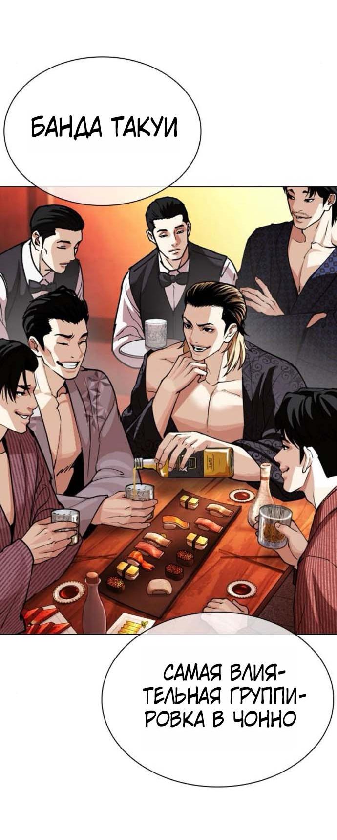 Read Лукизм RU Manga Online