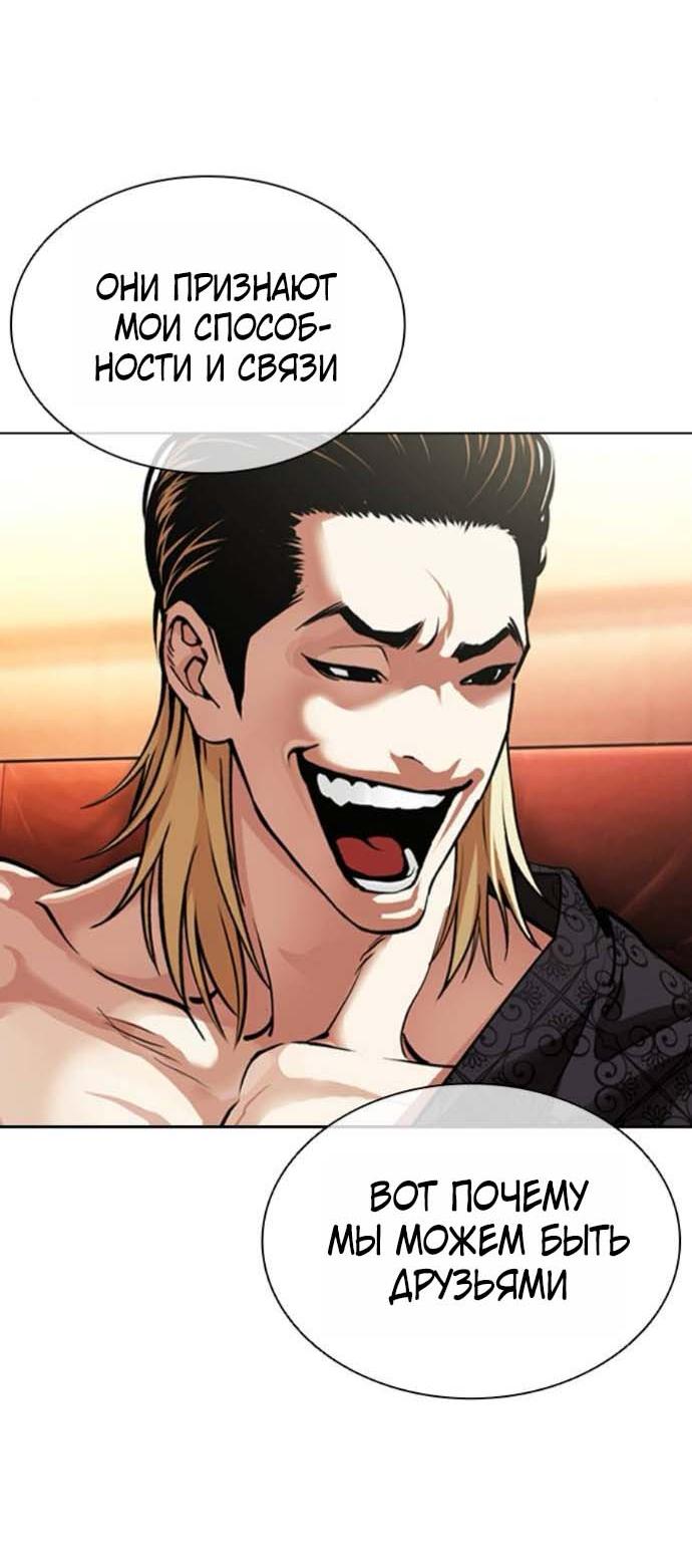 Read Лукизм RU Manga Online