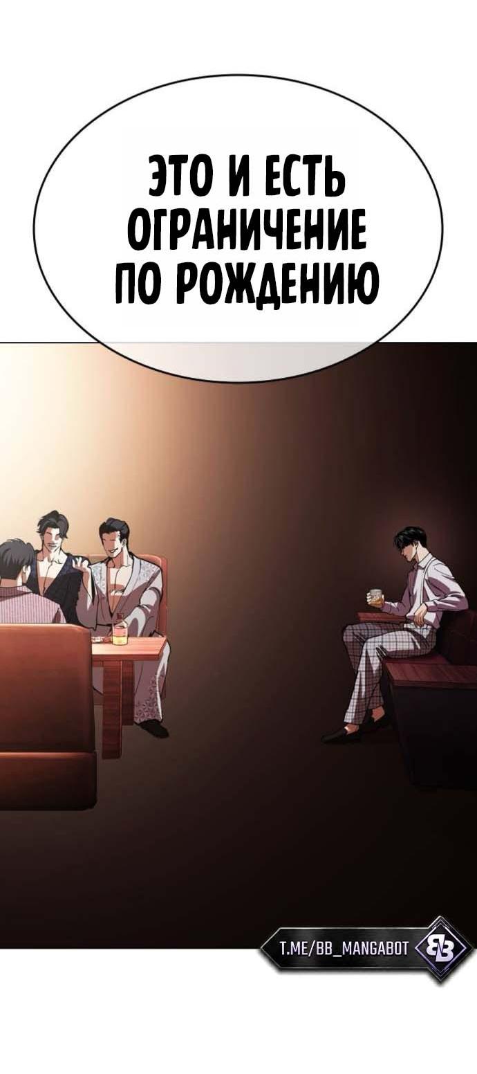 Read Лукизм RU Manga Online
