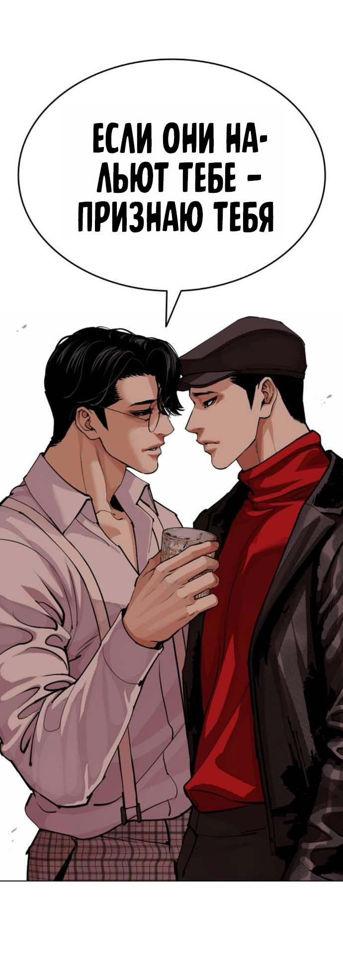 Read Лукизм RU Manga Online