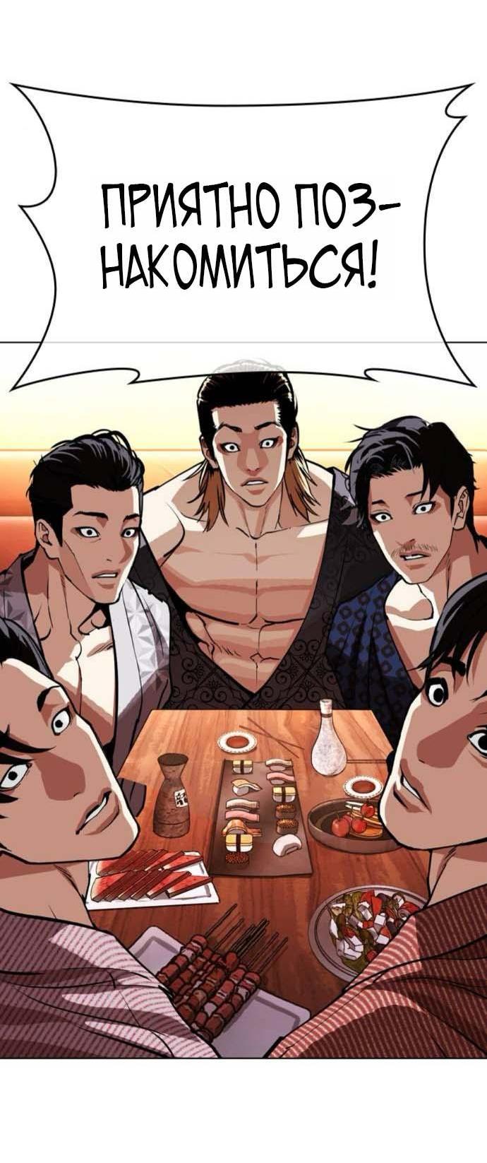 Read Лукизм RU Manga Online