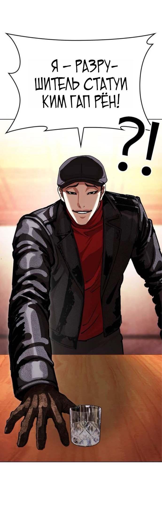 Read Лукизм RU Manga Online