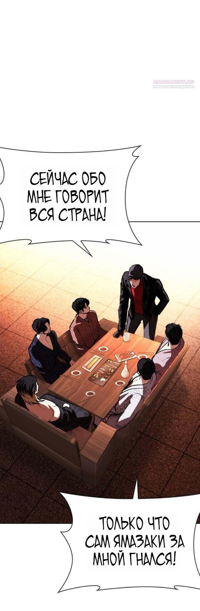 Read Лукизм RU Manga Online