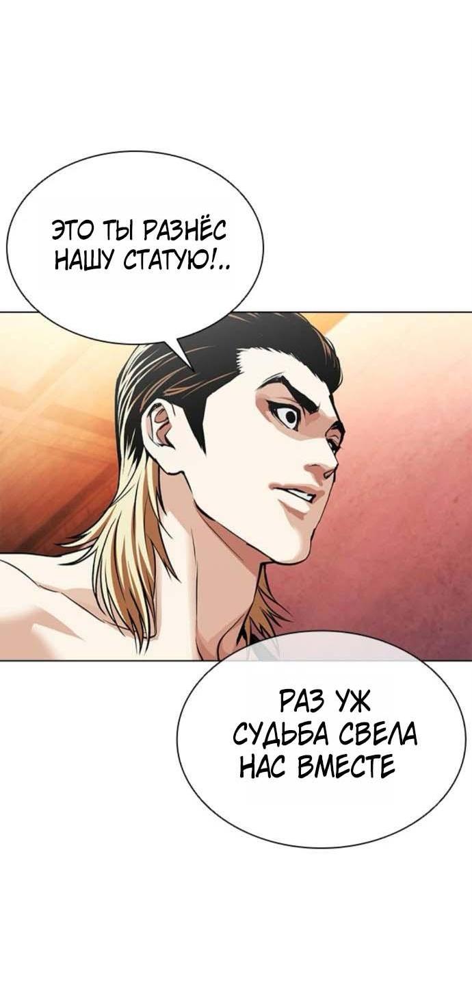 Read Лукизм RU Manga Online