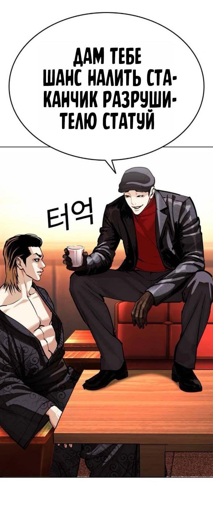 Read Лукизм RU Manga Online