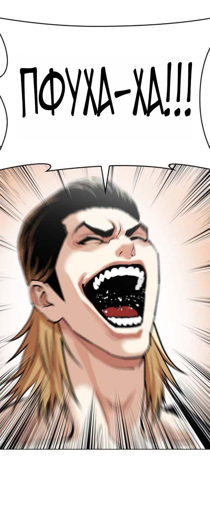 Read Лукизм RU Manga Online