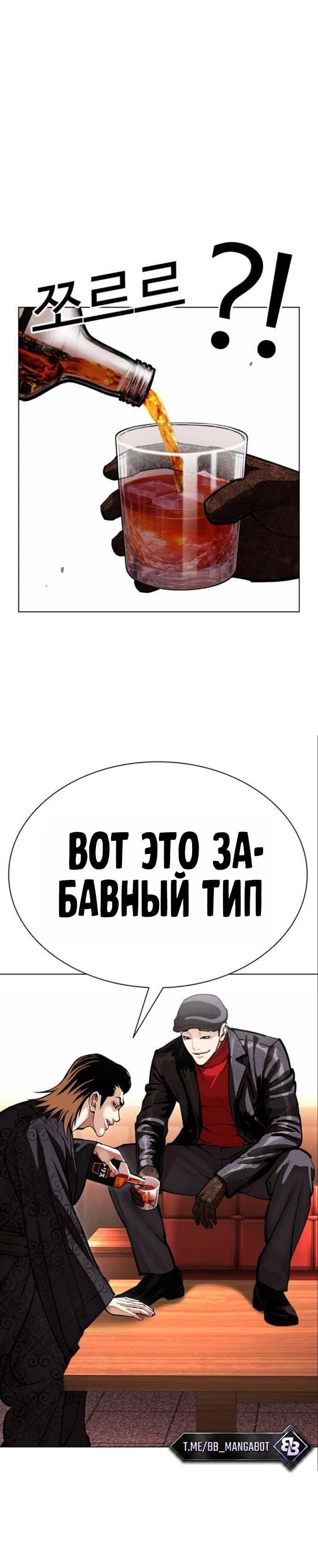 Read Лукизм RU Manga Online