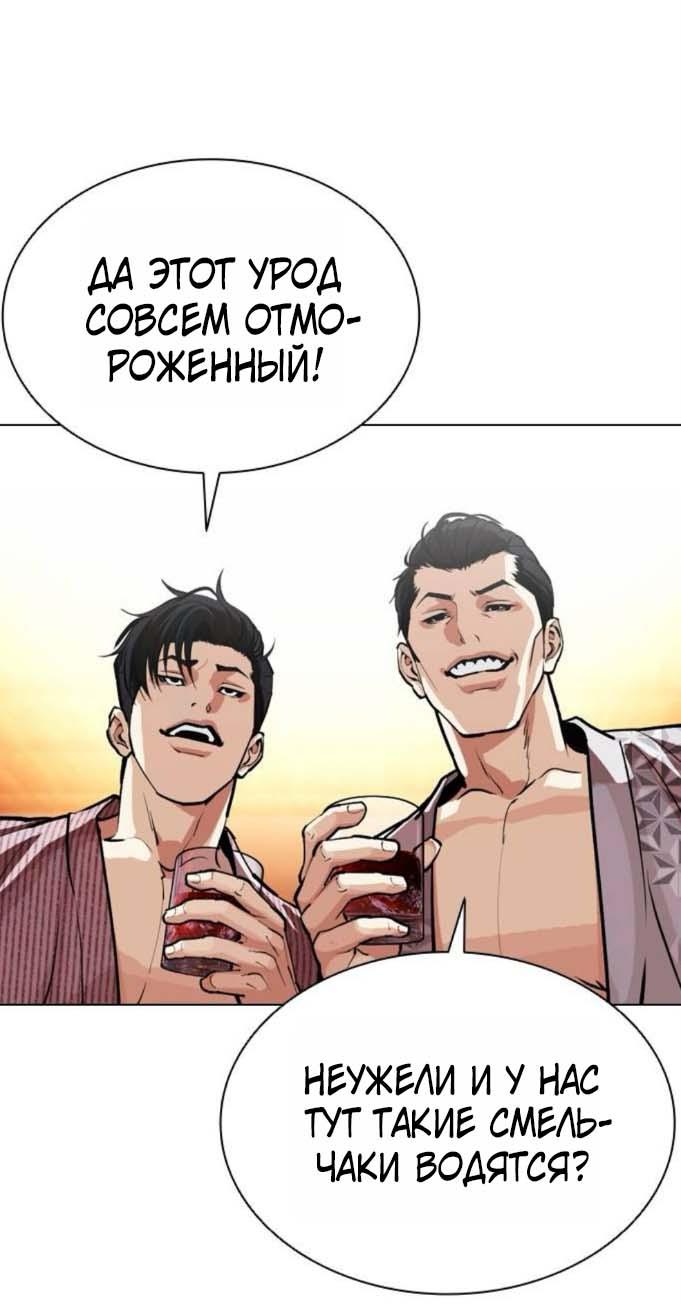 Read Лукизм RU Manga Online