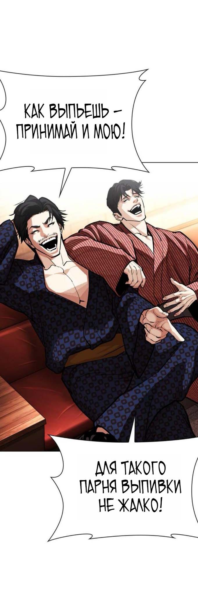 Read Лукизм RU Manga Online