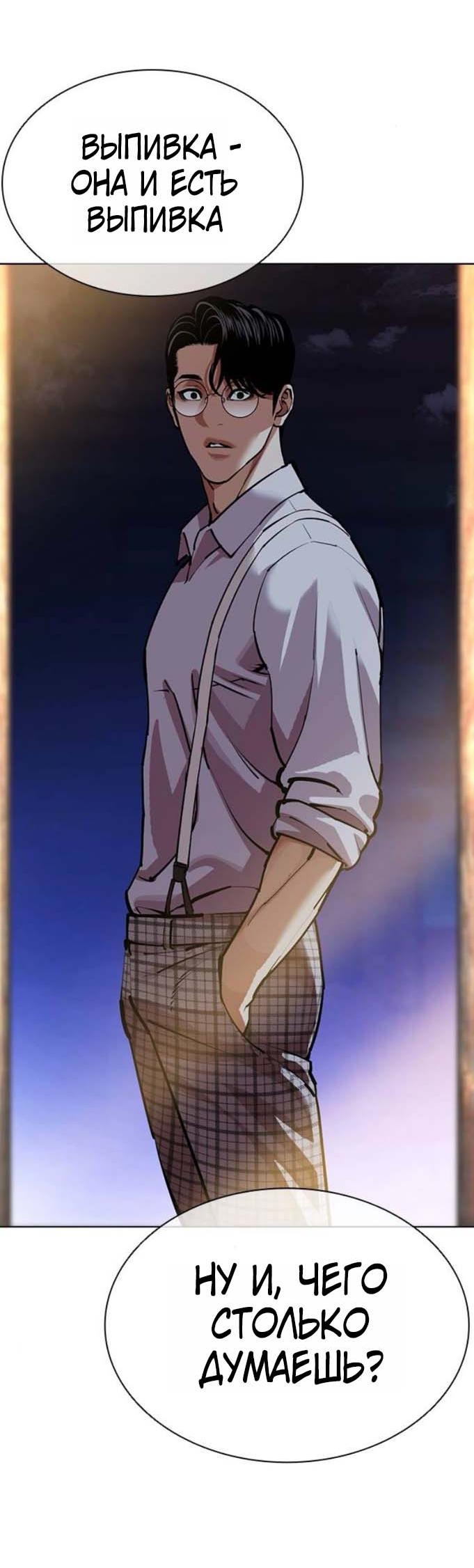 Read Лукизм RU Manga Online
