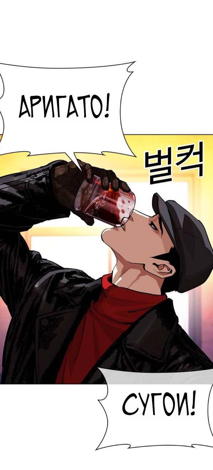 Read Лукизм RU Manga Online